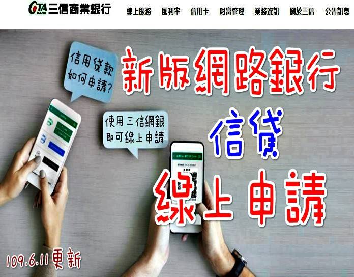 三信板橋