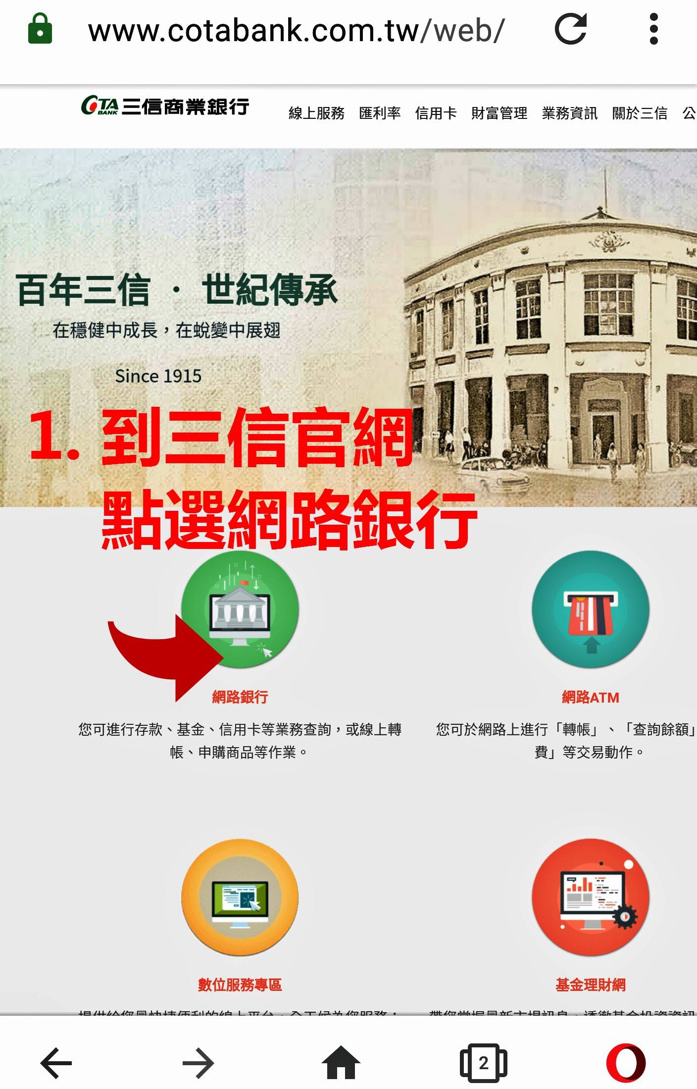 三信商銀 信貸