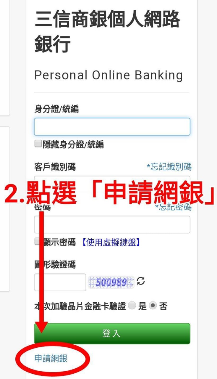 三信圓夢金