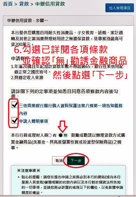三信輕鬆繳