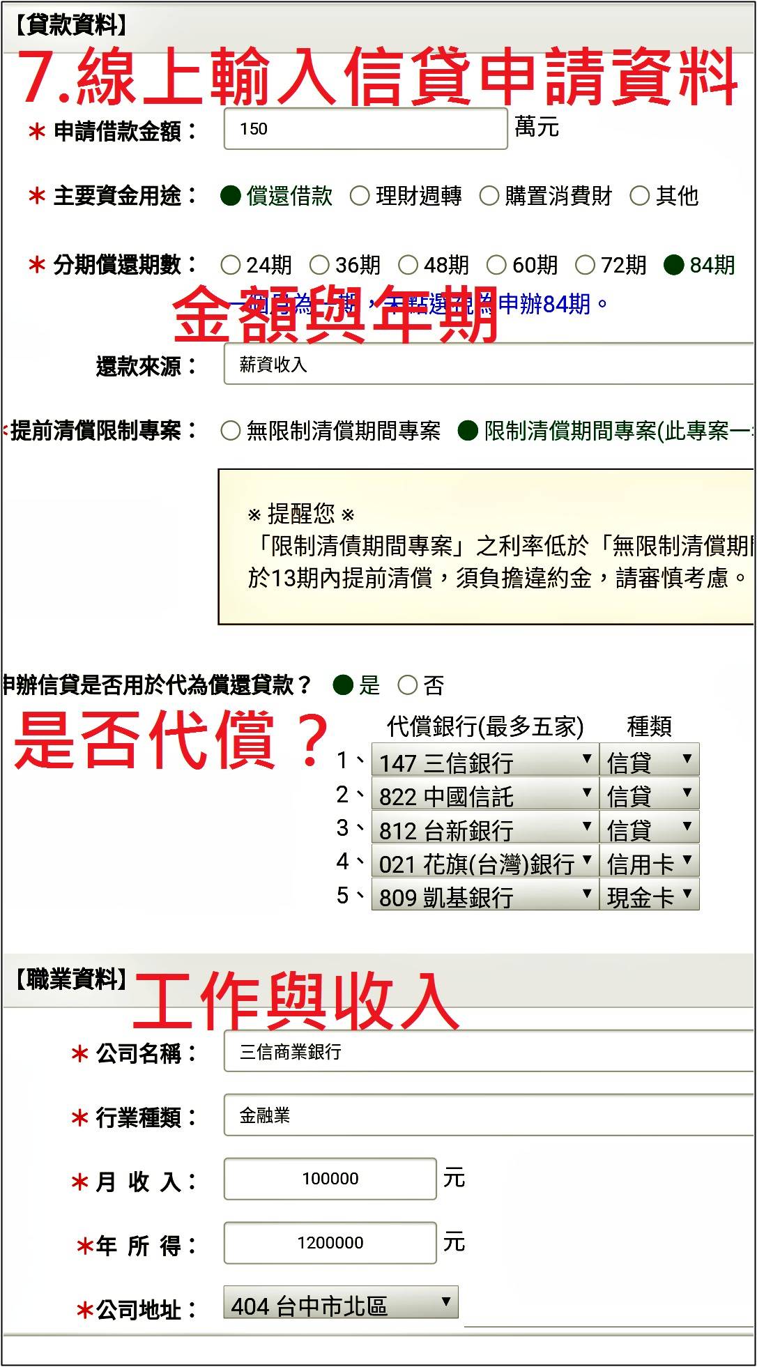 三信頂尖團隊