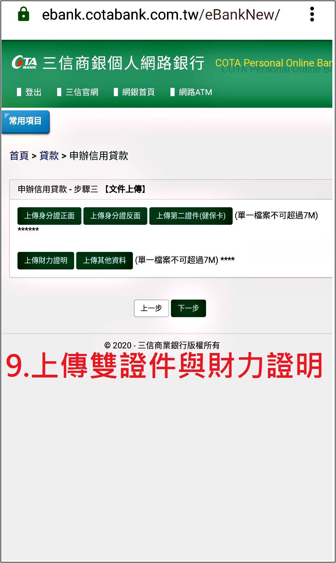 代償信貸
