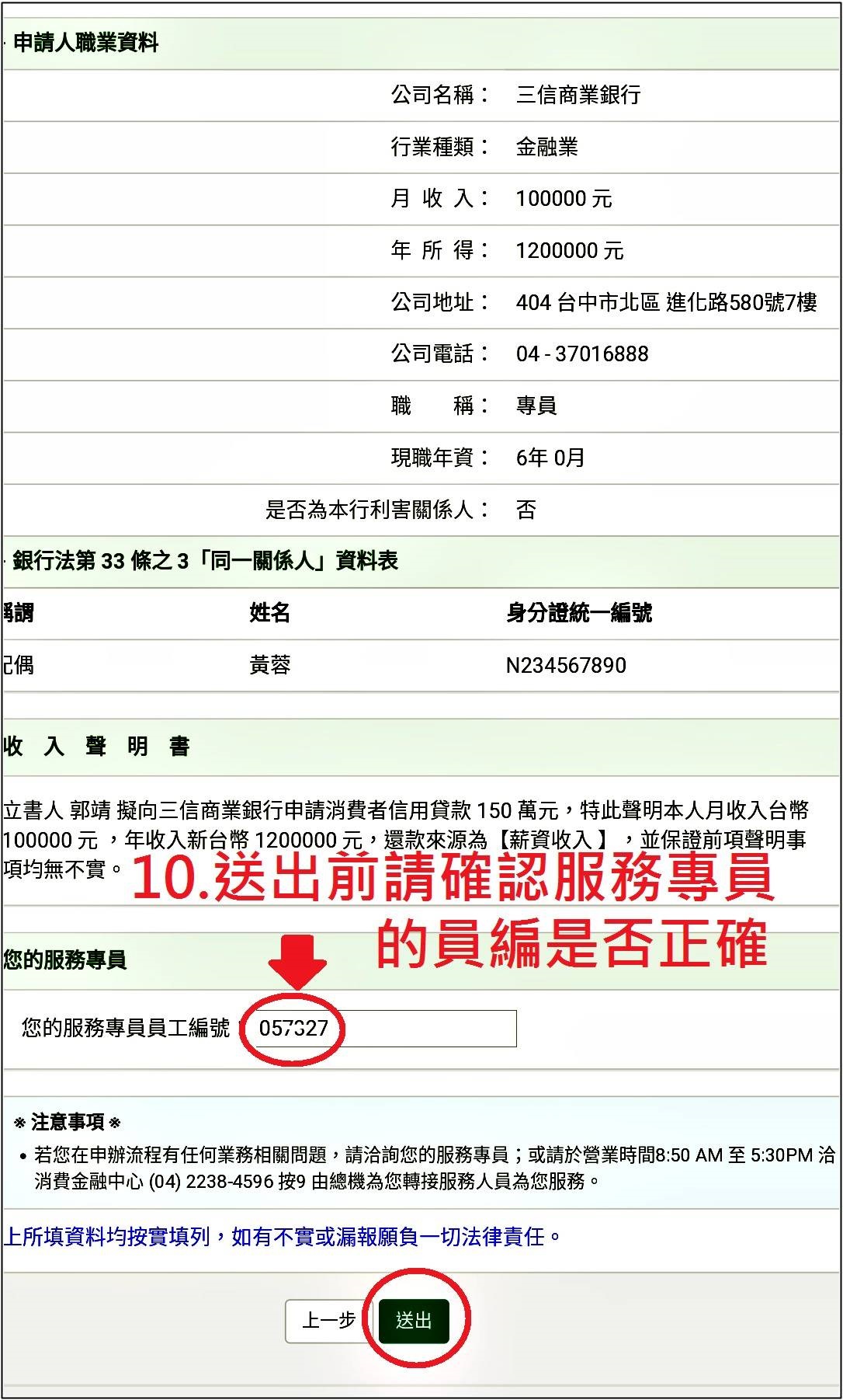 三信商業銀行