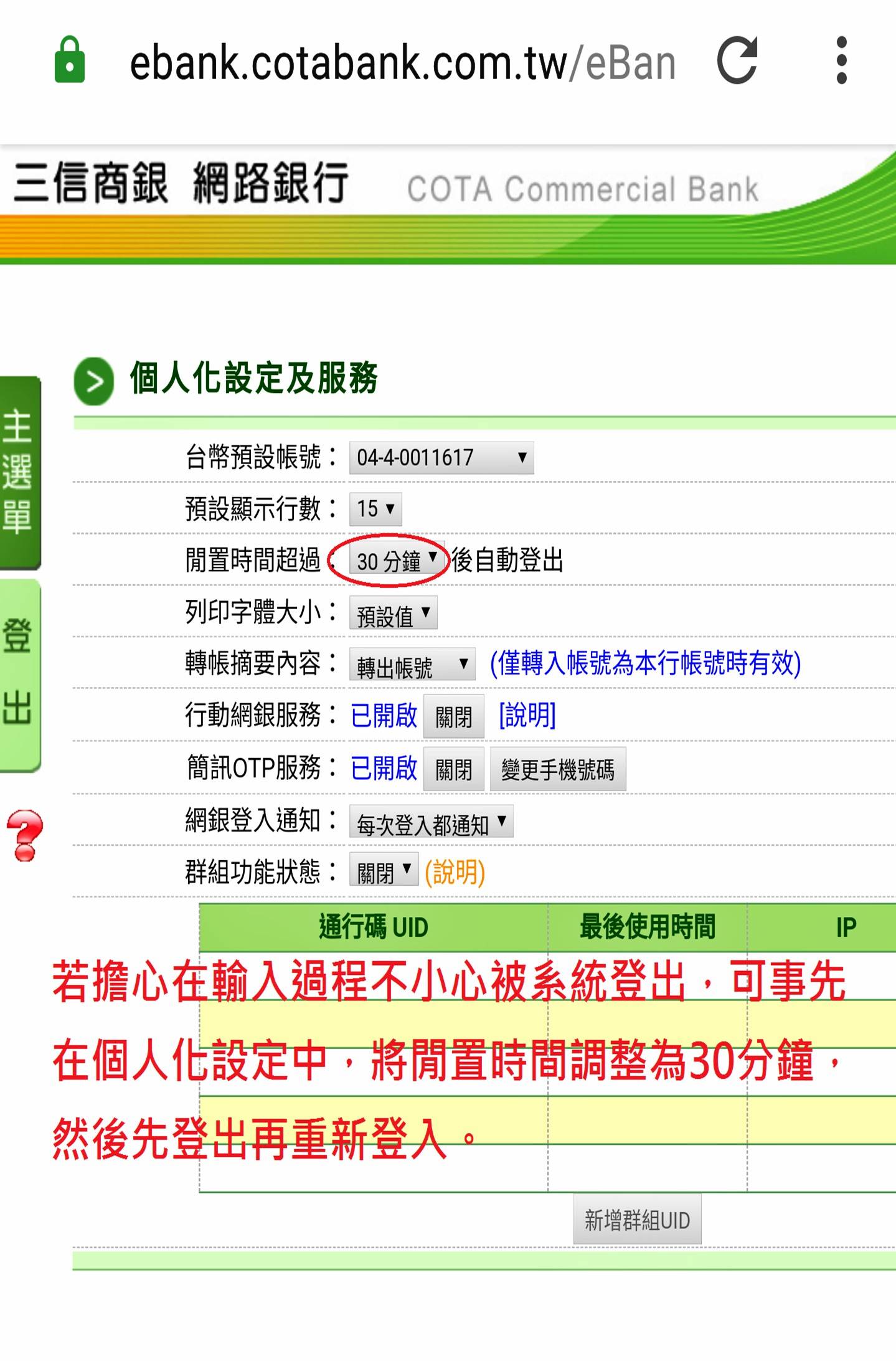 信用貸款